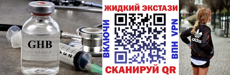 где купить наркоту  Светлый  Бутират BDO 33% 
