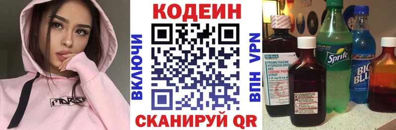 Кодеин напиток Lean (лин)  купить   Светлый 
