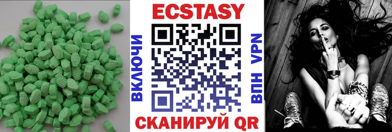 Ecstasy диски Светлый