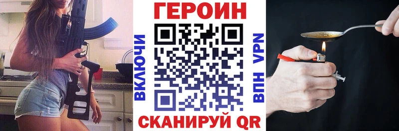 ГЕРОИН гречка  Светлый 