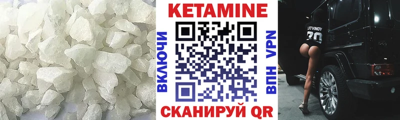 Кетамин VHQ  Светлый 